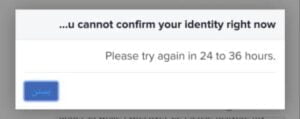 رفع مشکل sorry, you cannot confirm your identity rights now