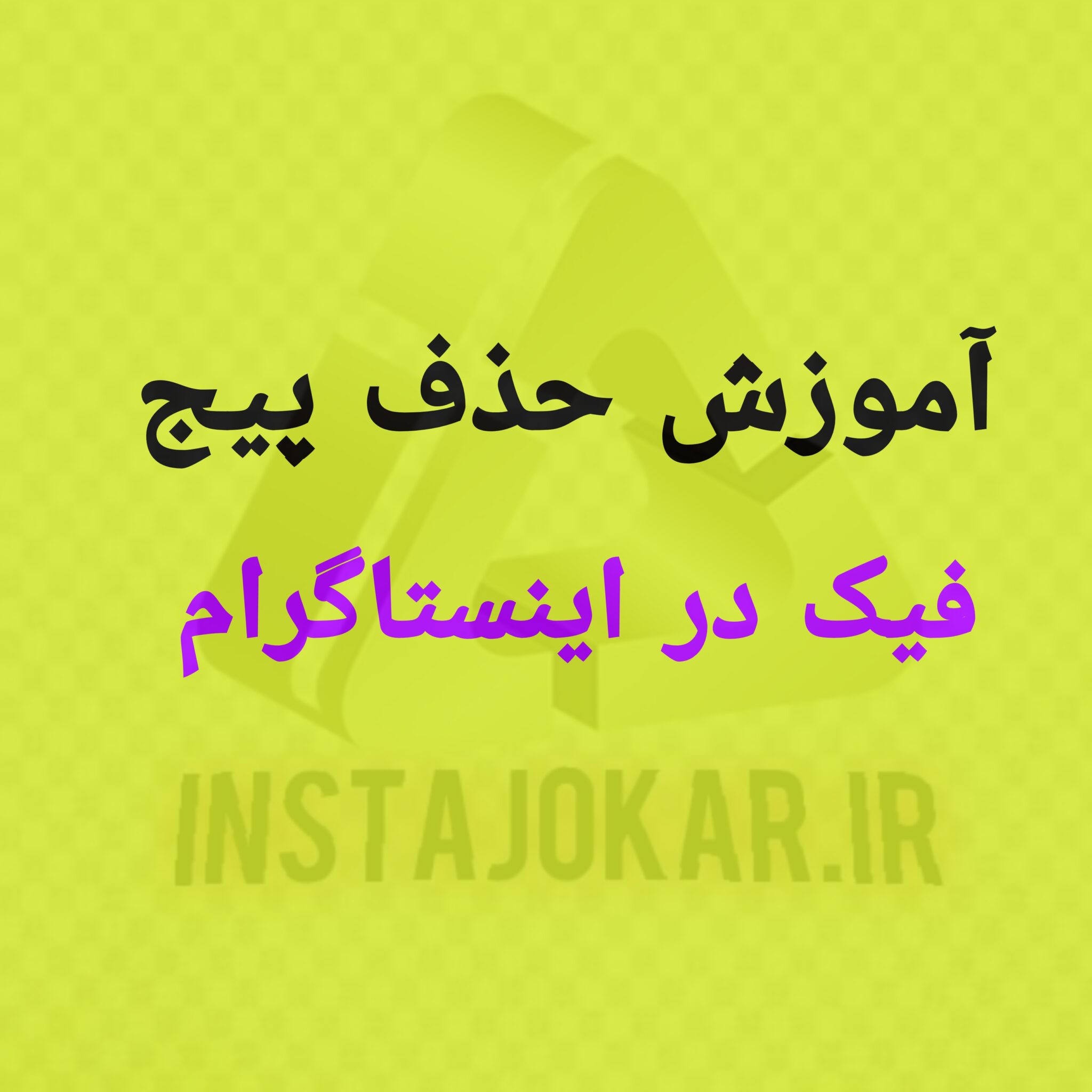 پیج سکسی در اینستا - aonlq93