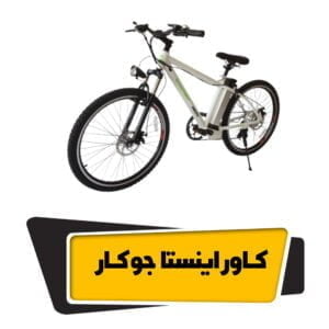 کاور پست برای پیج دوچرخه فروش